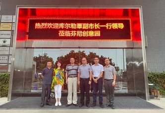熱烈歡迎庫爾勒市委常委覃副市長蒞臨芬尼科技考察工作