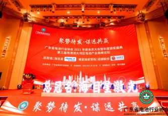 謀遠共贏！芬尼克茲榮膺廣東省電池行業協會先進設備企業